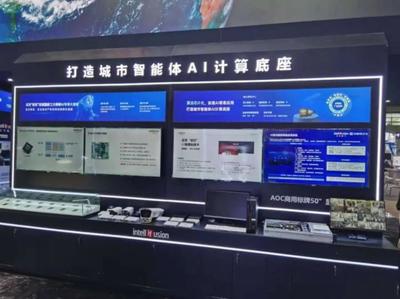 創(chuàng)新驅(qū)動發(fā)展，AIoT賦能未來 AOC攜手云天勵(lì)飛亮相深圳高交會